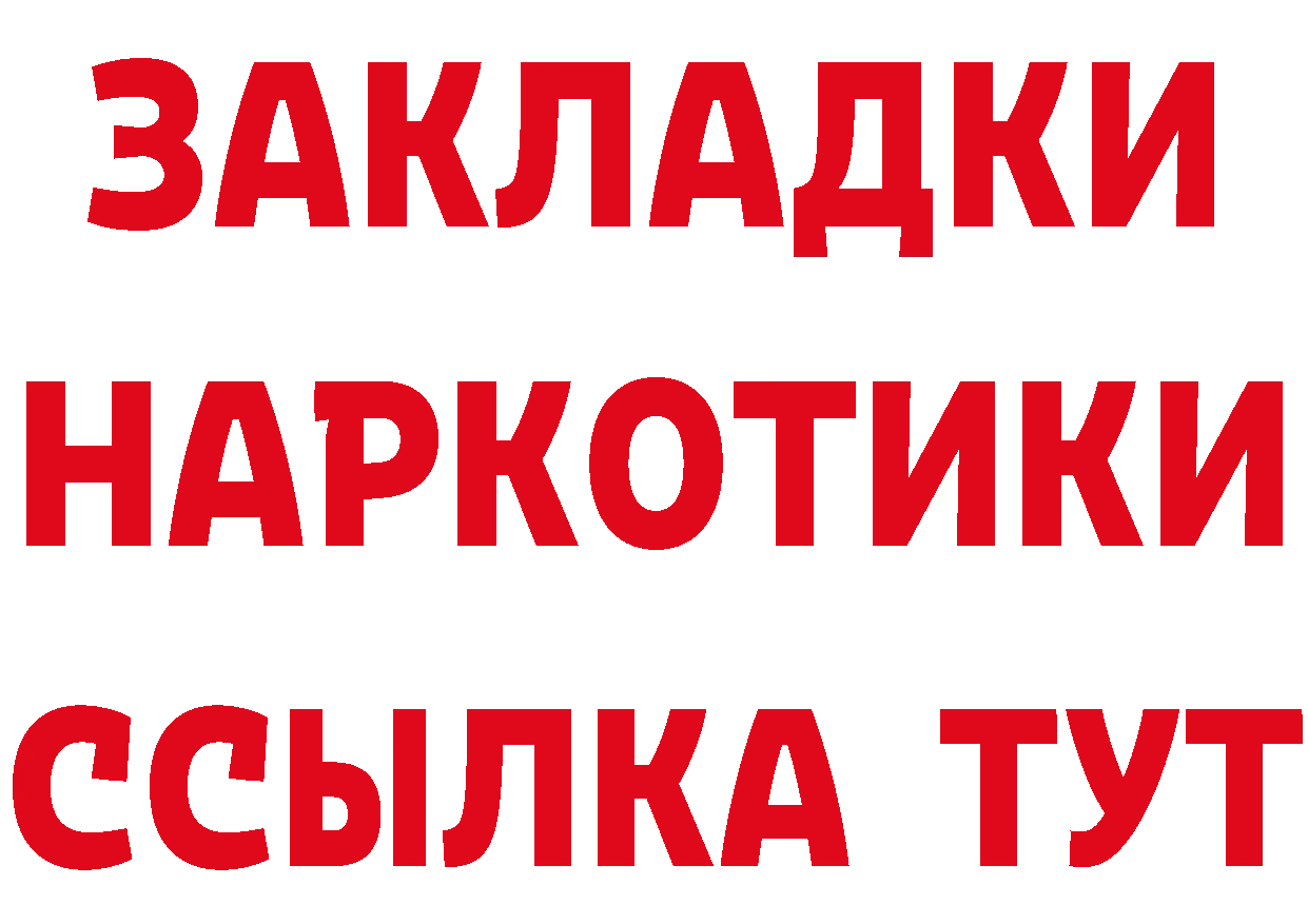 Альфа ПВП кристаллы зеркало это MEGA Минусинск