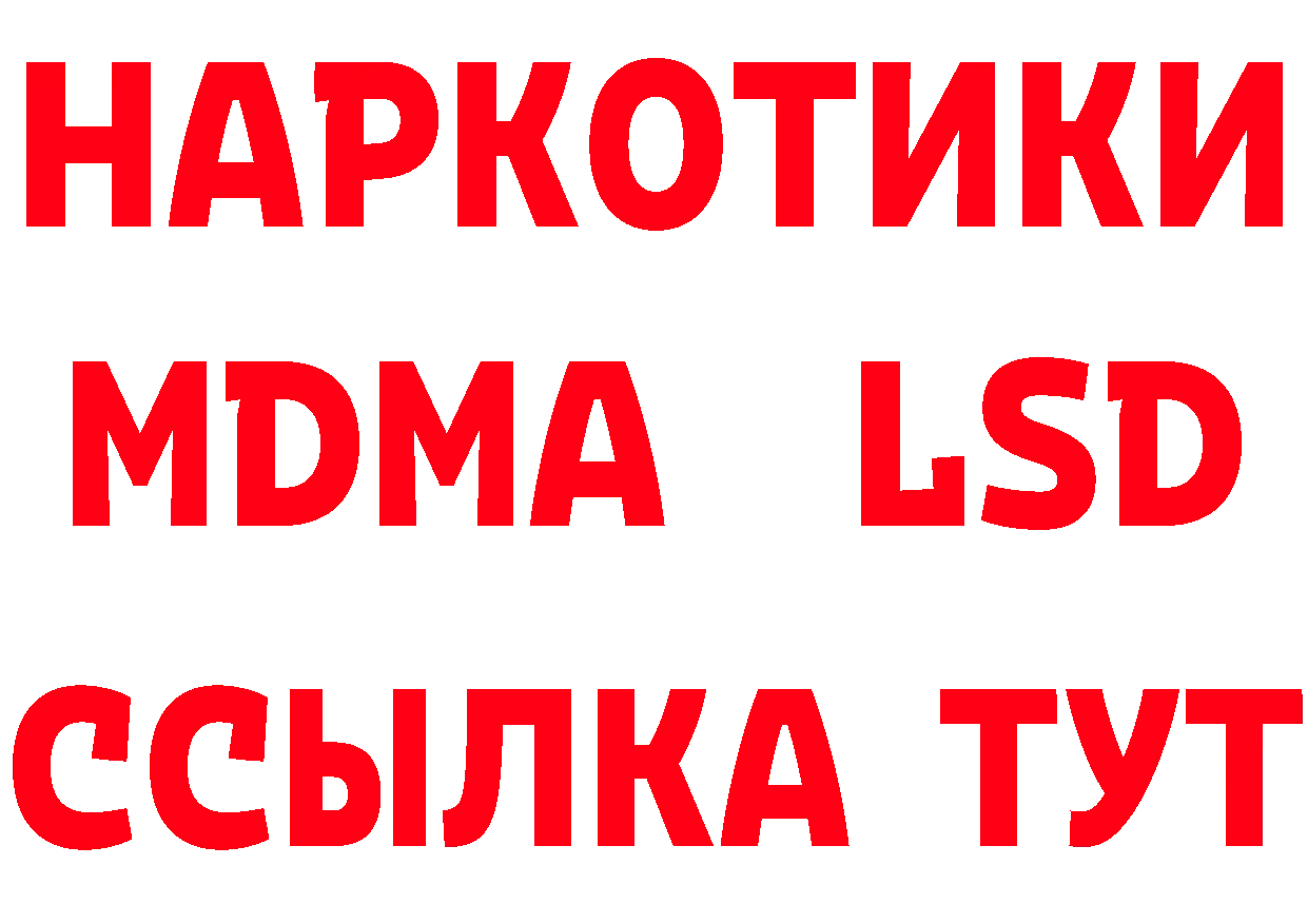 ТГК концентрат зеркало нарко площадка hydra Минусинск